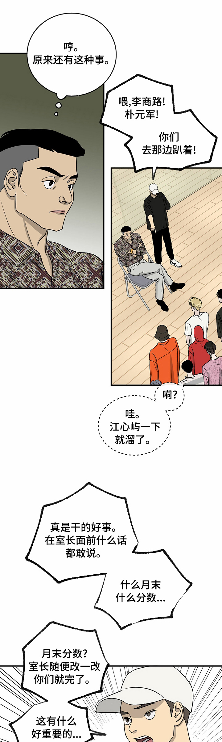第53话0