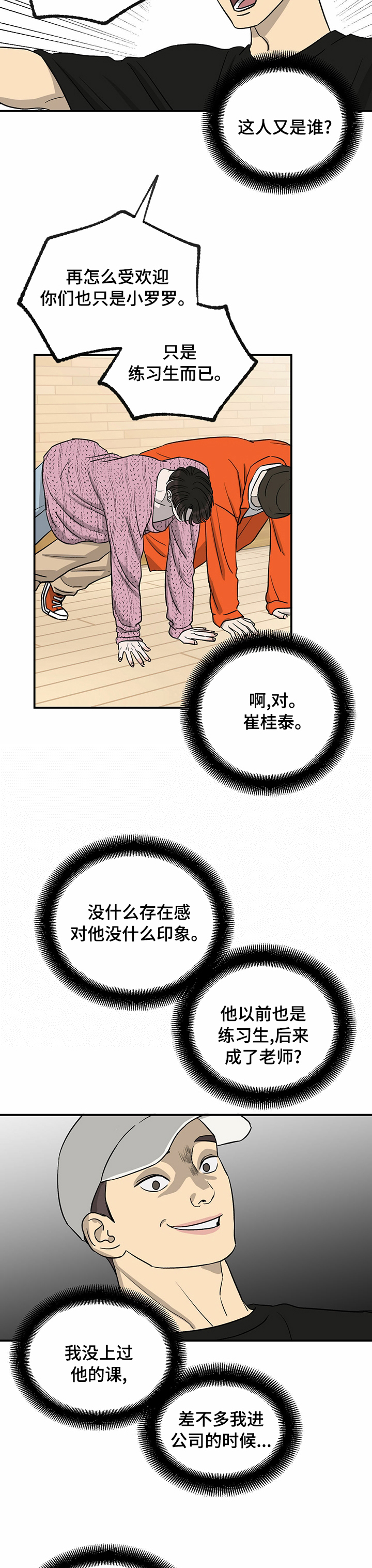 第53话1