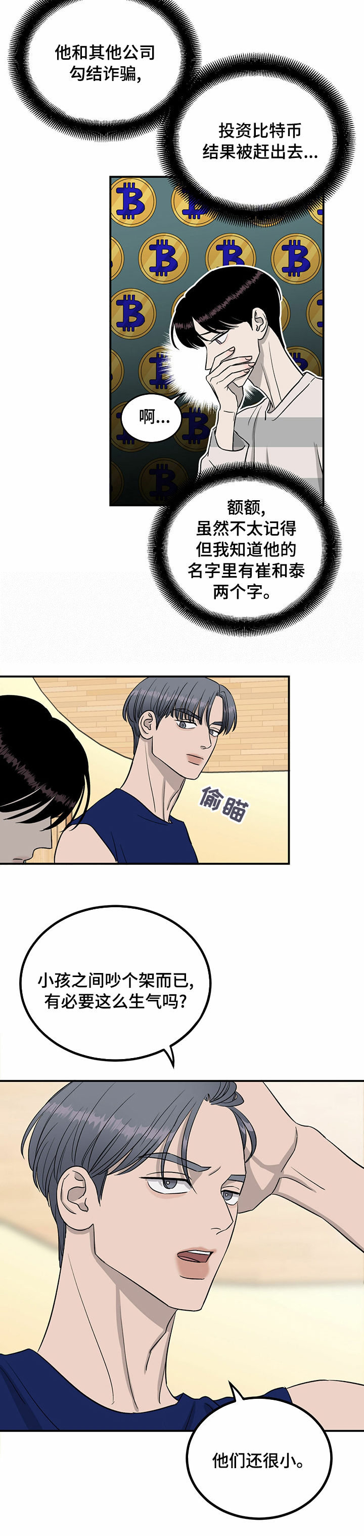 第53话2