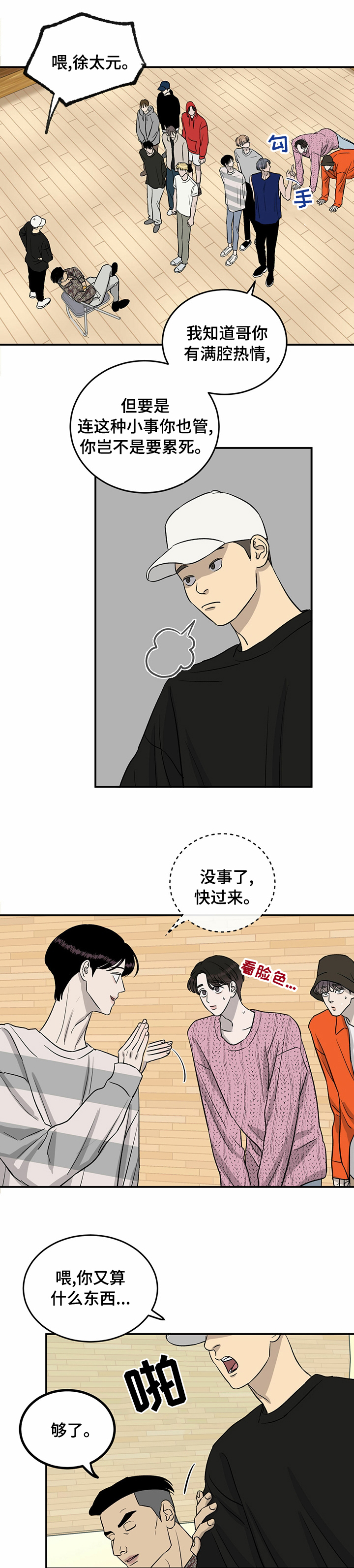第53话3
