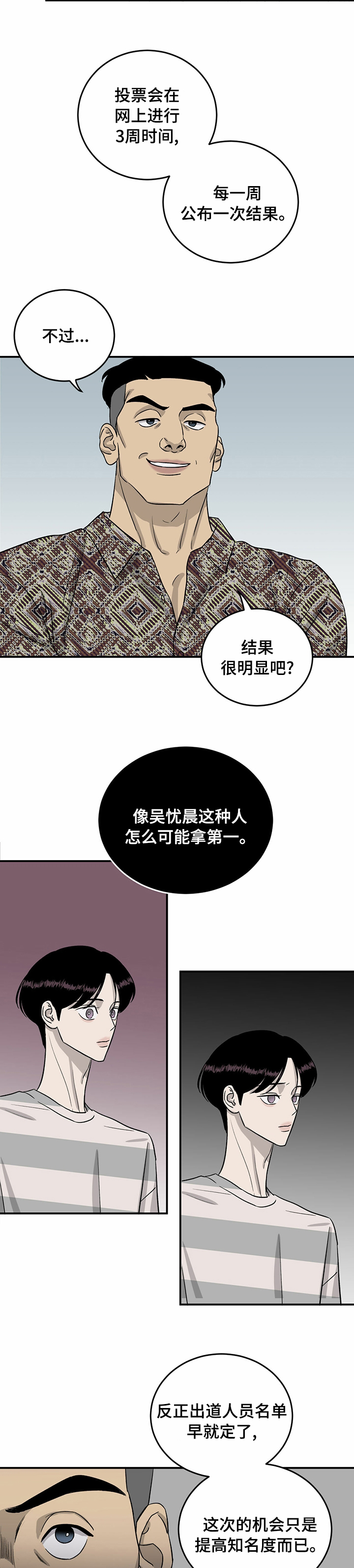 第53话4
