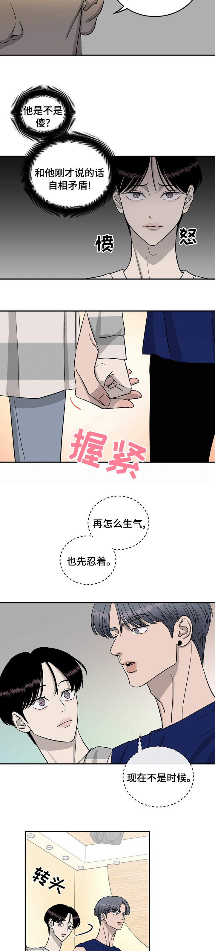 第53话5