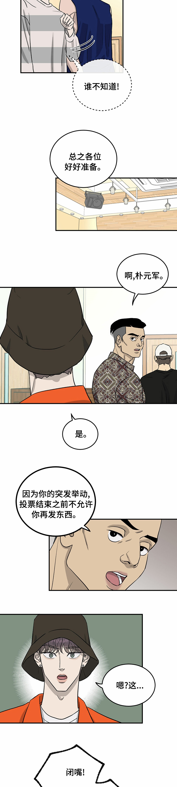第53话6