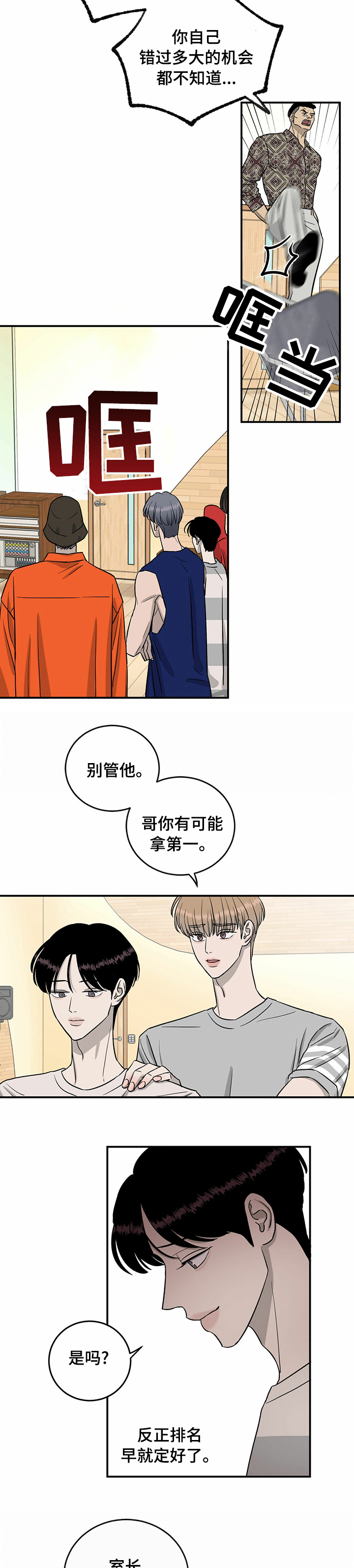 第53话7
