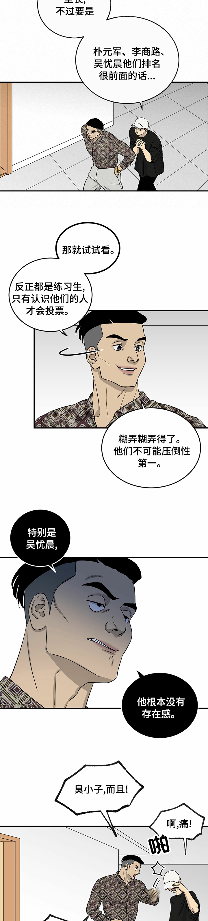 第53话8