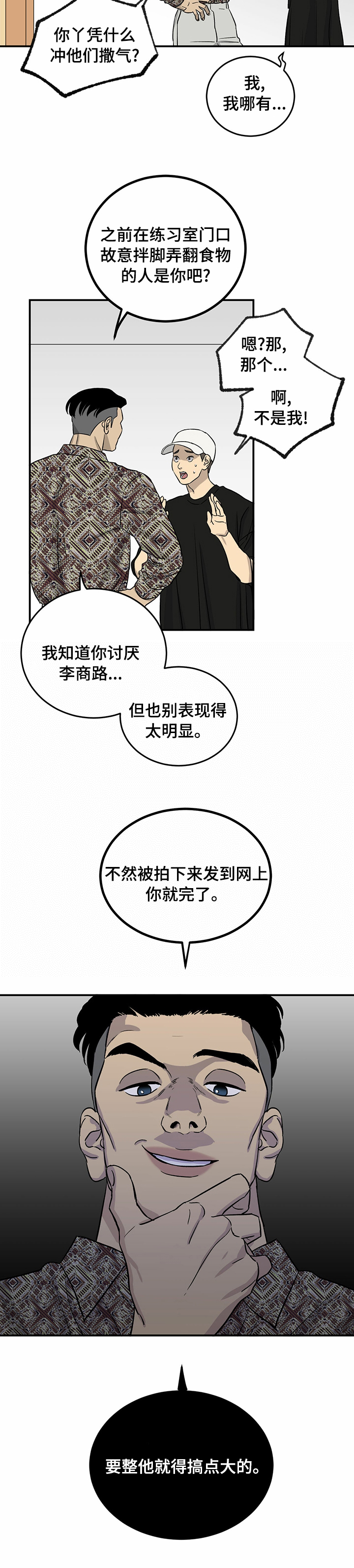第53话9
