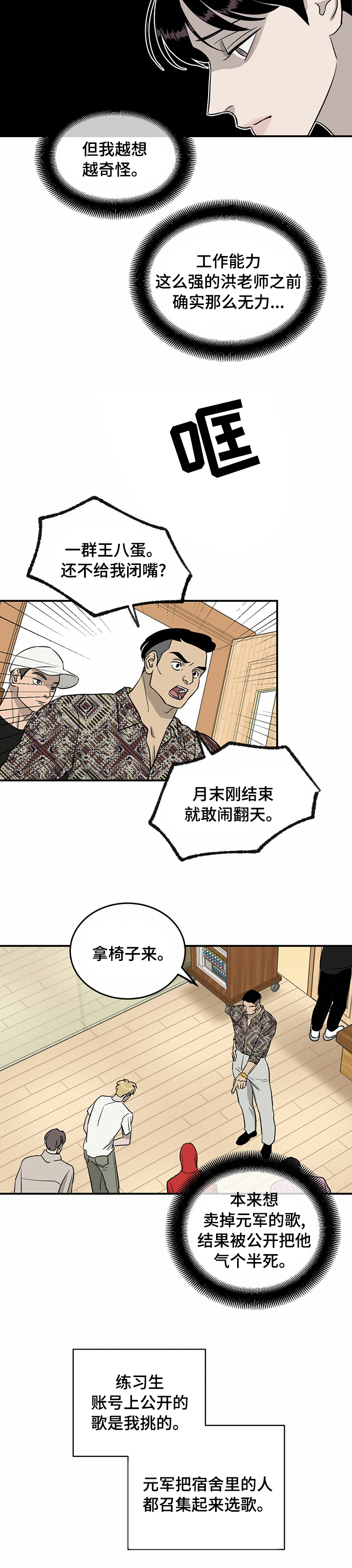 第52话2