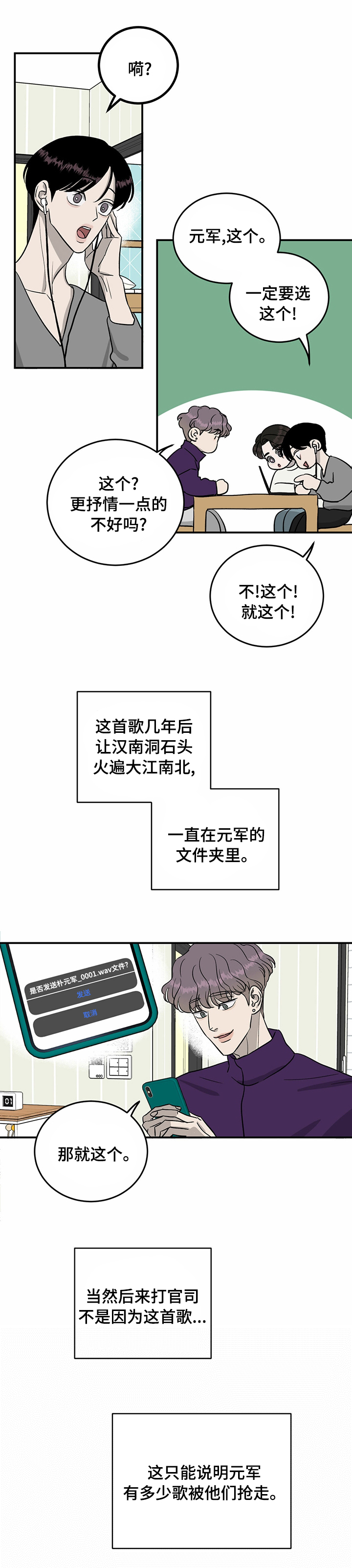 第52话3