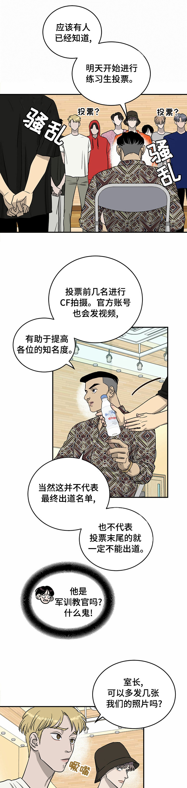 第52话4