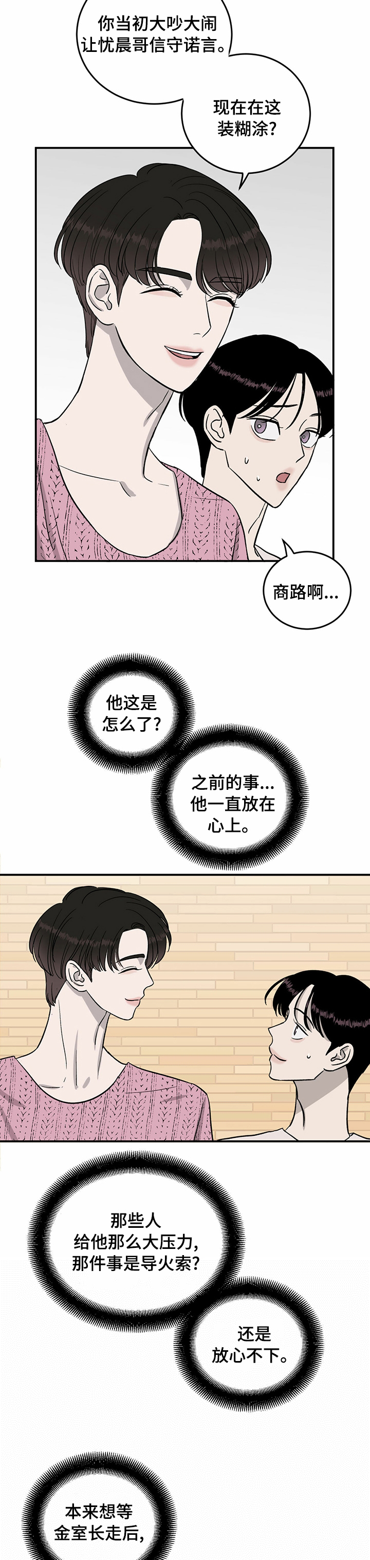 第52话6