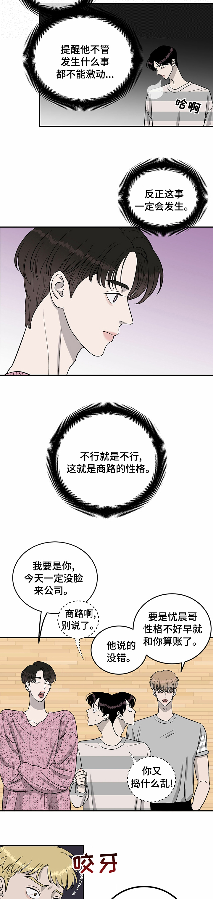 第52话7