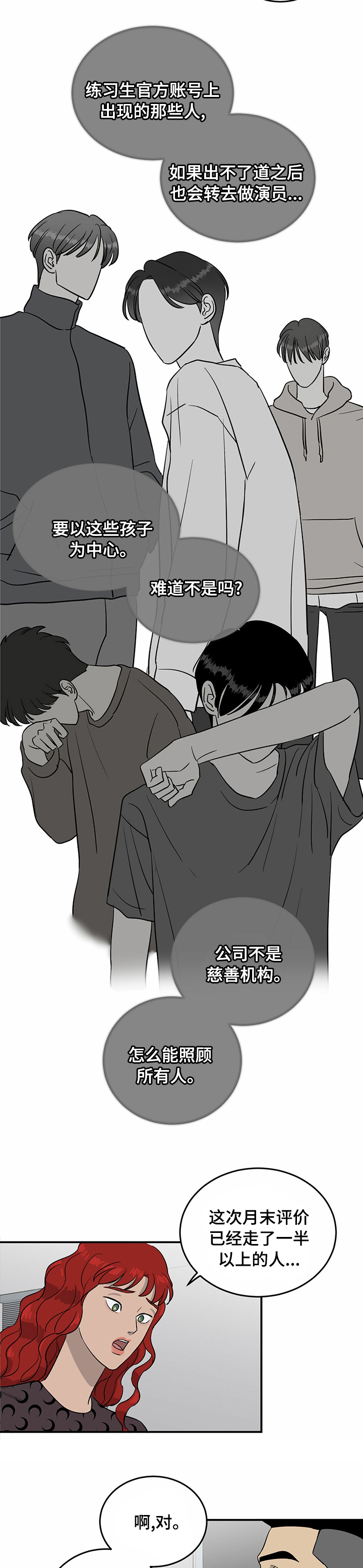 第51话1