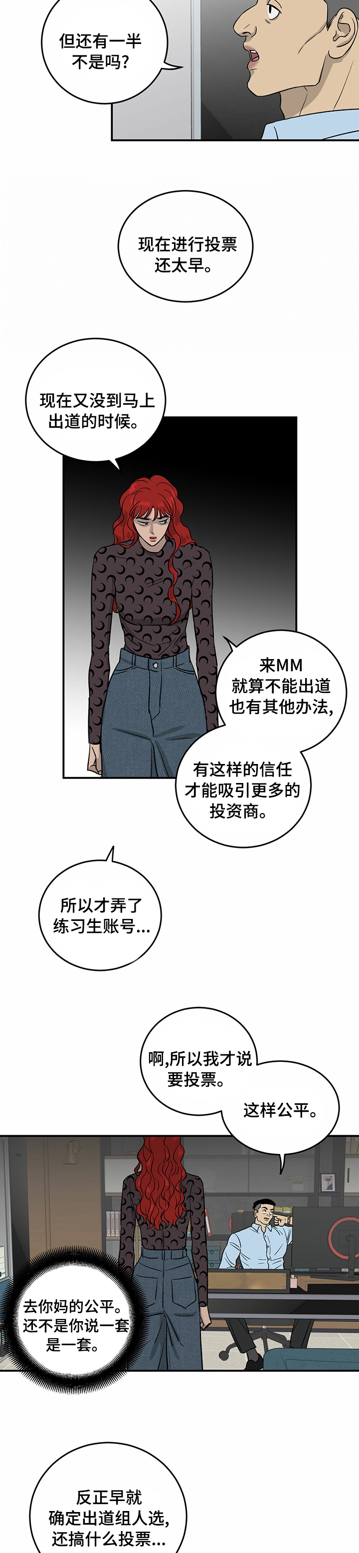 第51话2