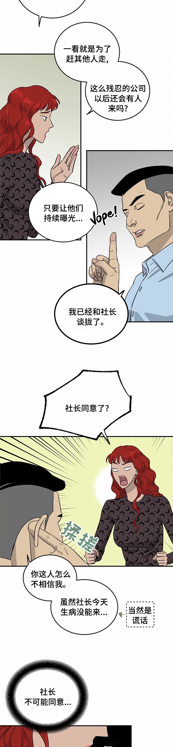 第51话3