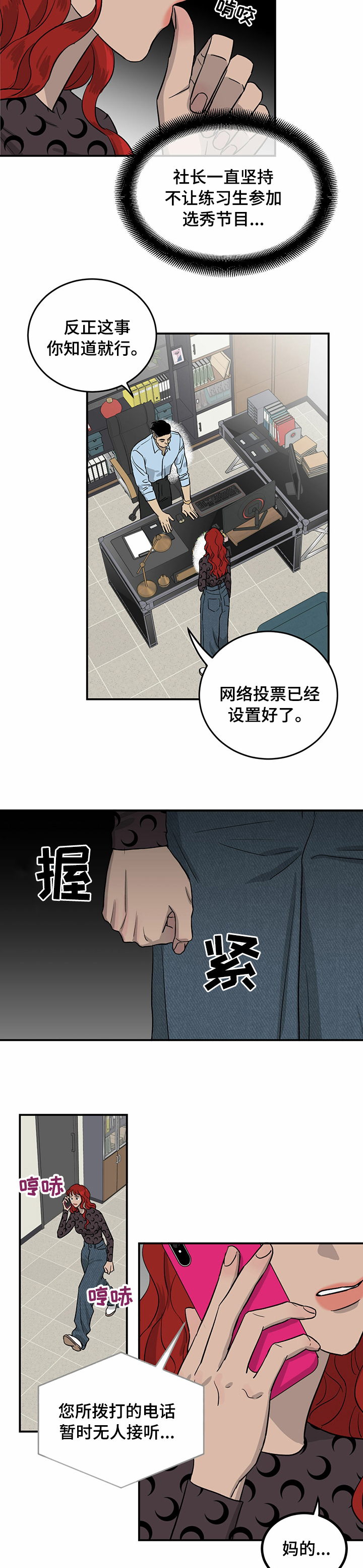 第51话4