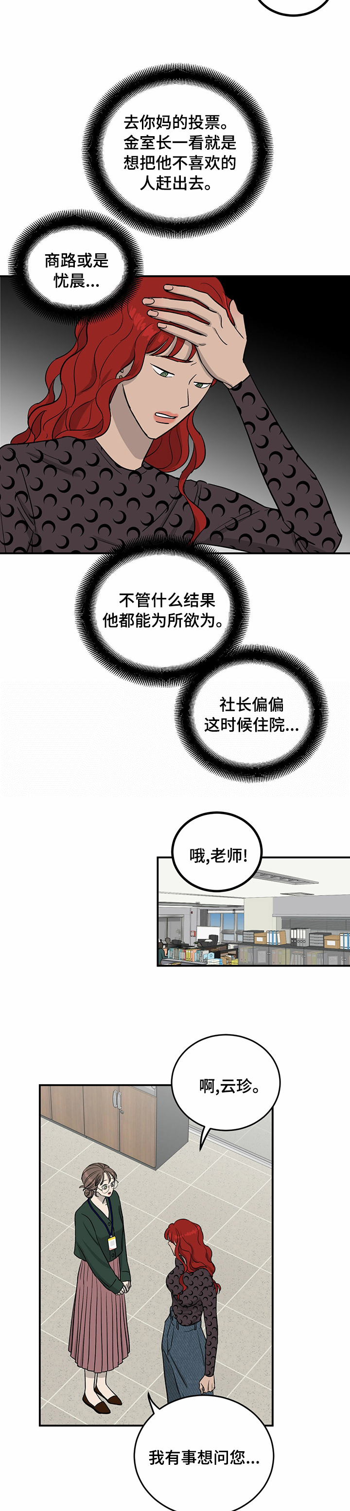 第51话5