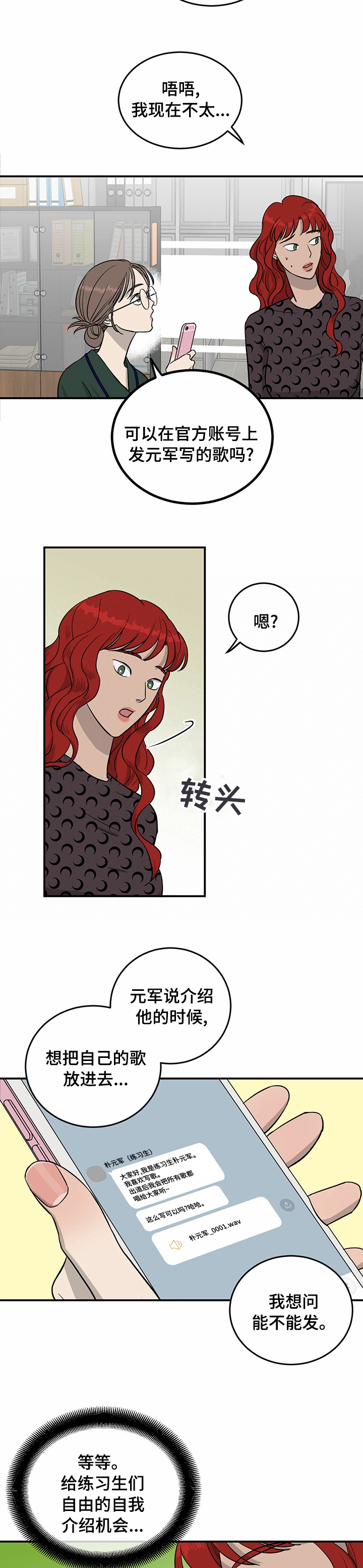 第51话6
