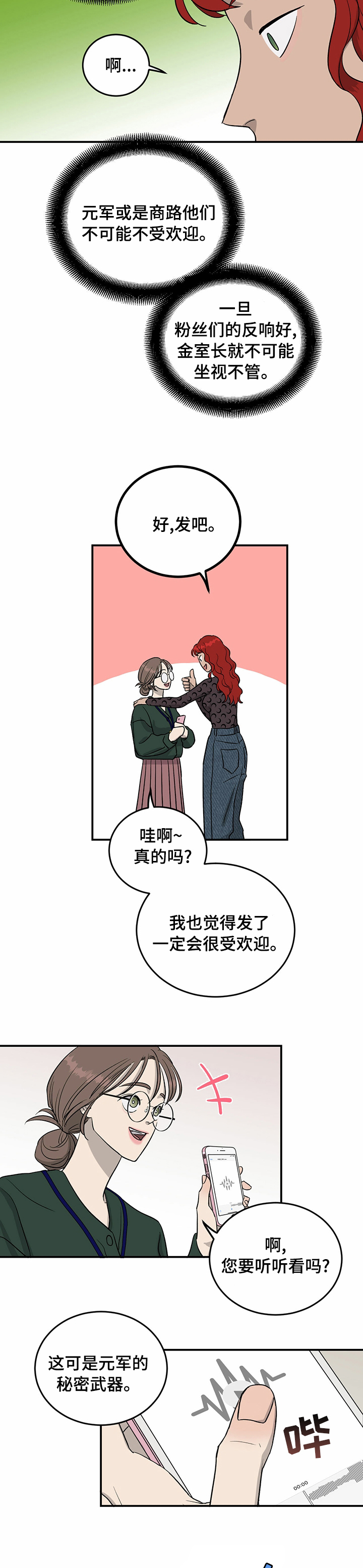 第51话7
