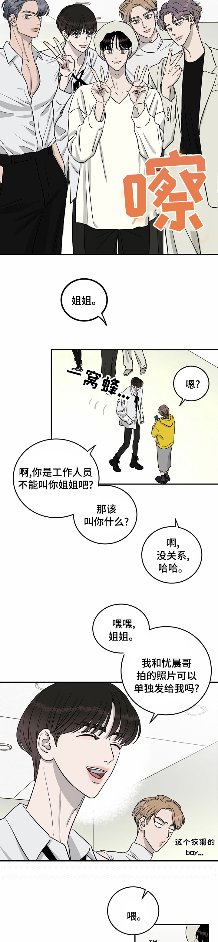 第50话4