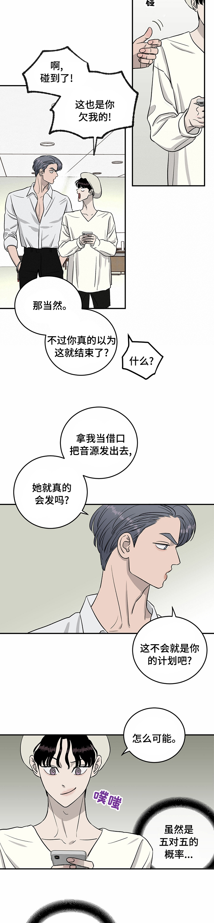 第50话5
