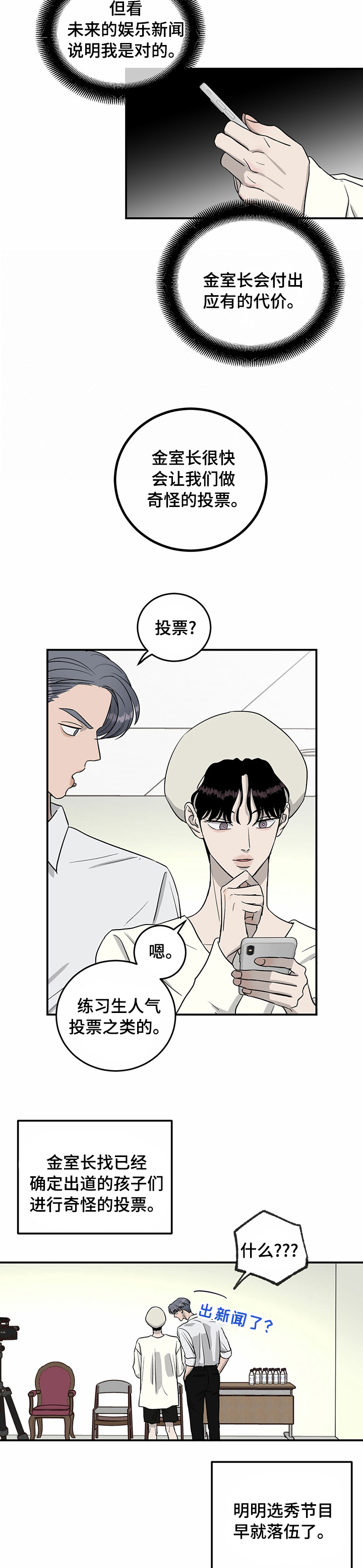第50话6