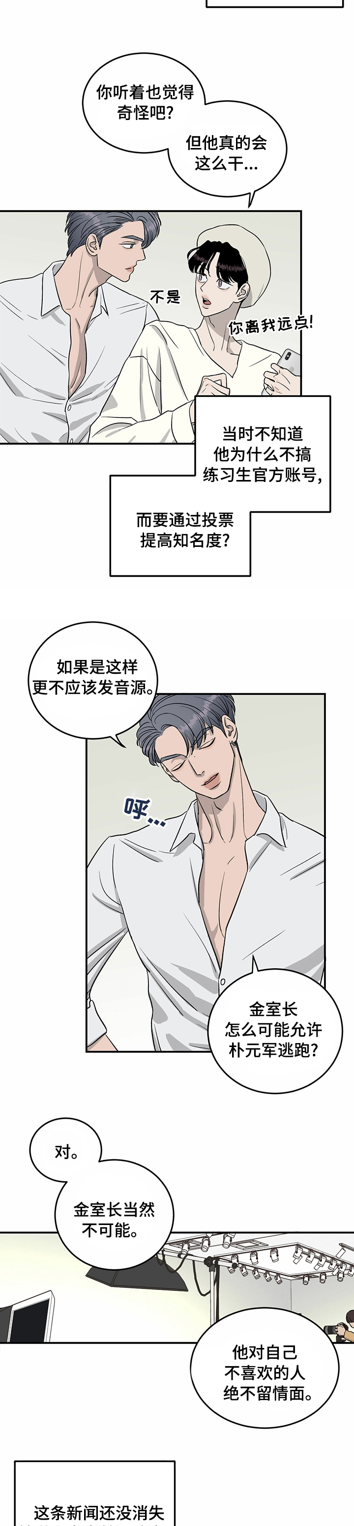 第50话7