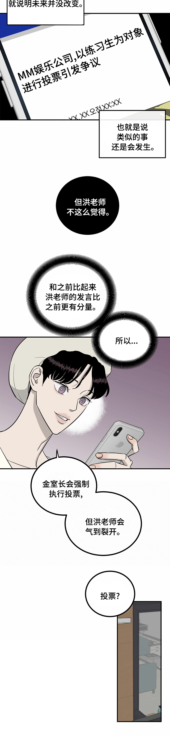 第50话8