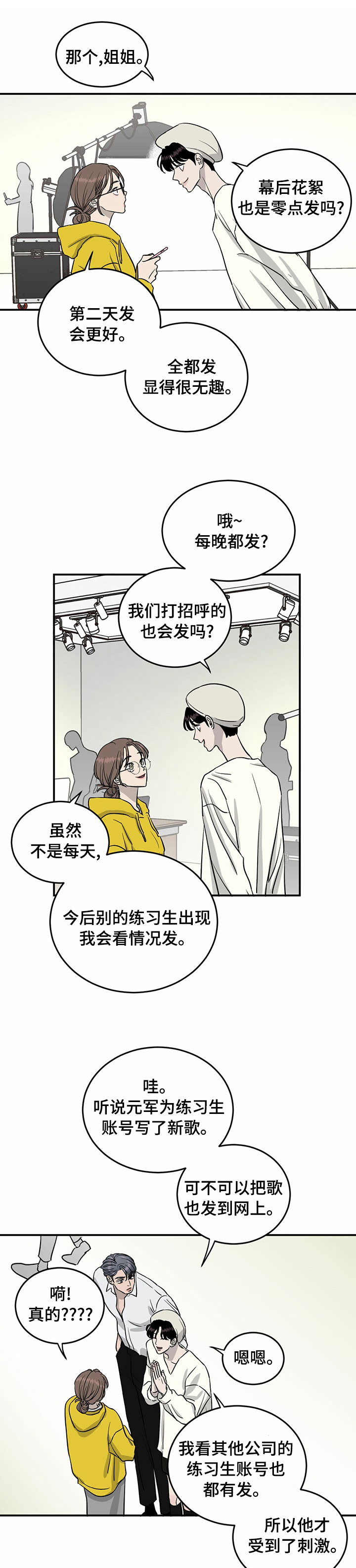 第49话3