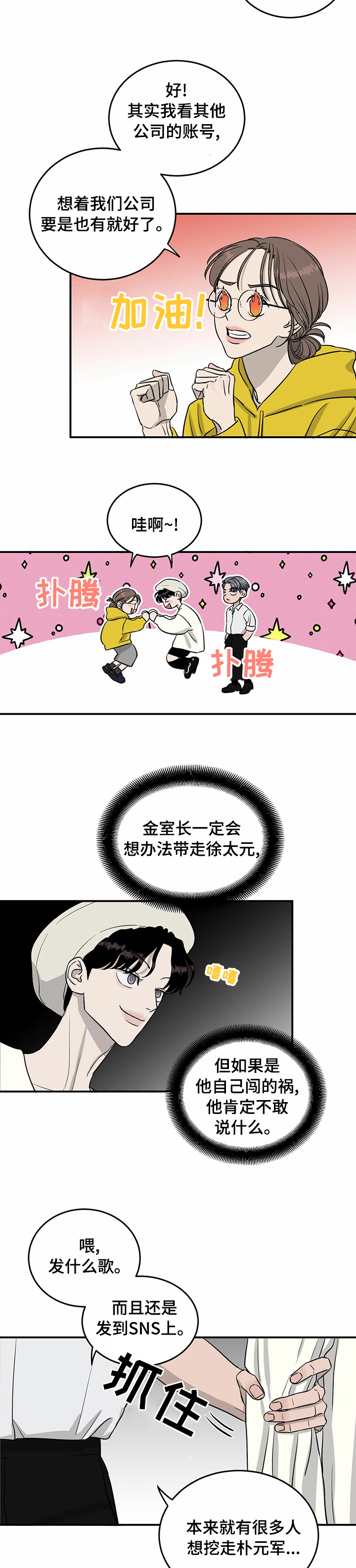 第49话4