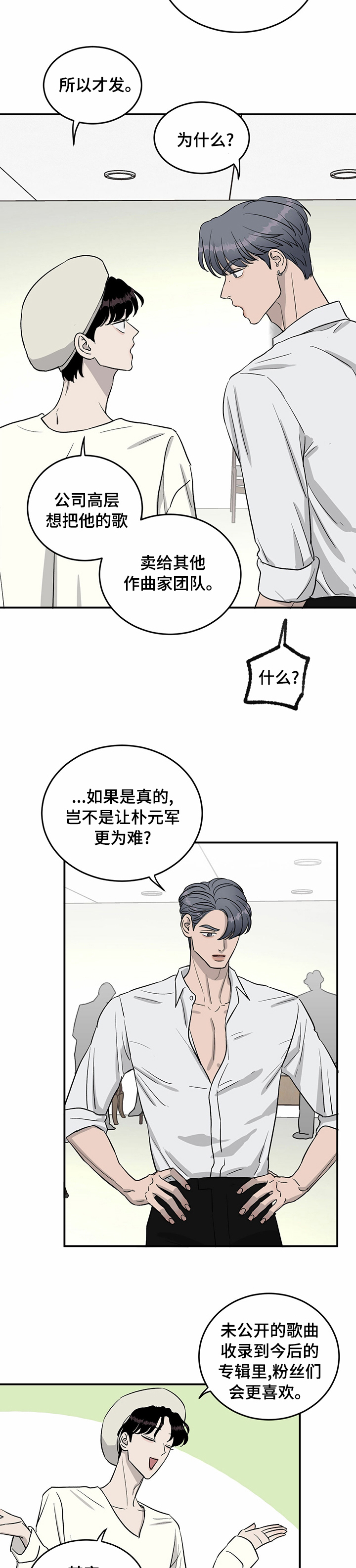 第49话5