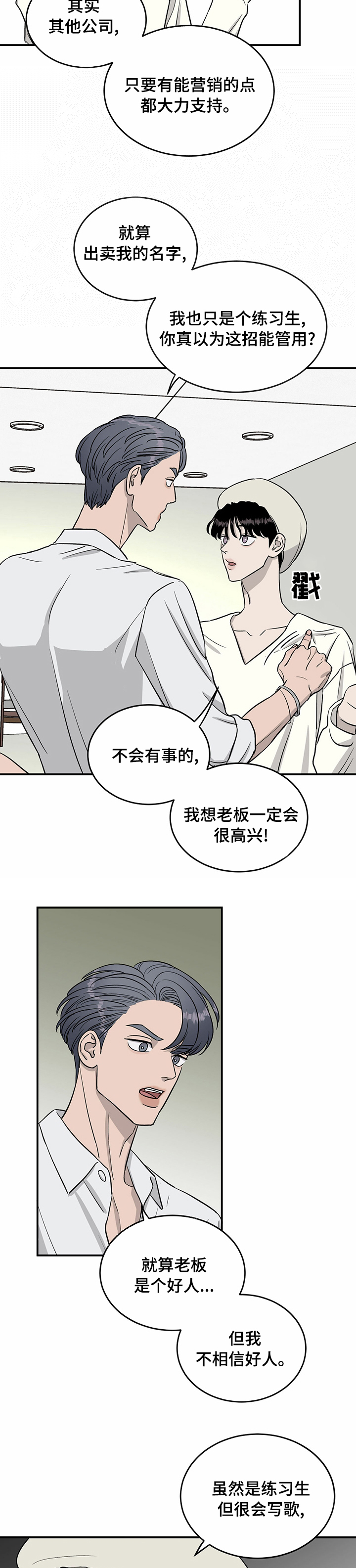 第49话6