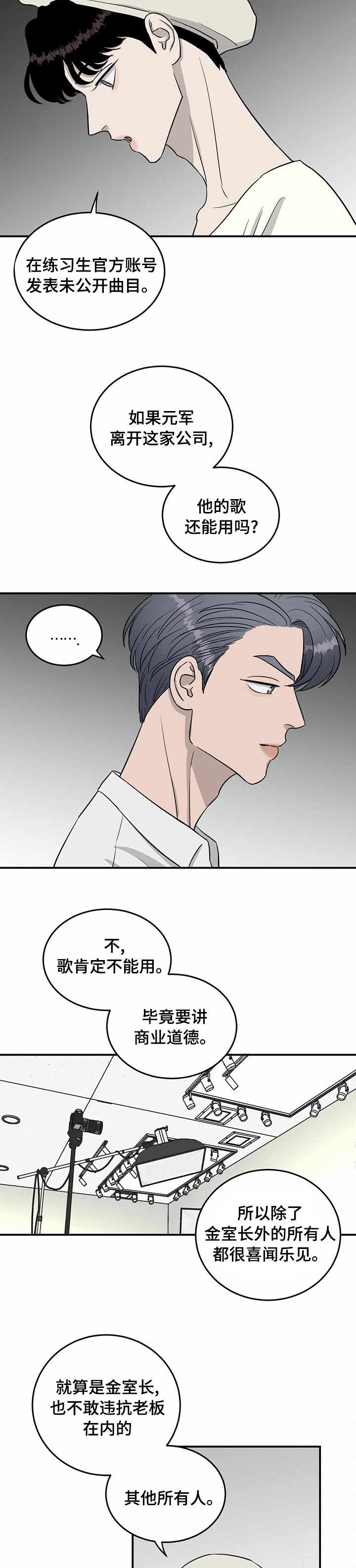 第49话7