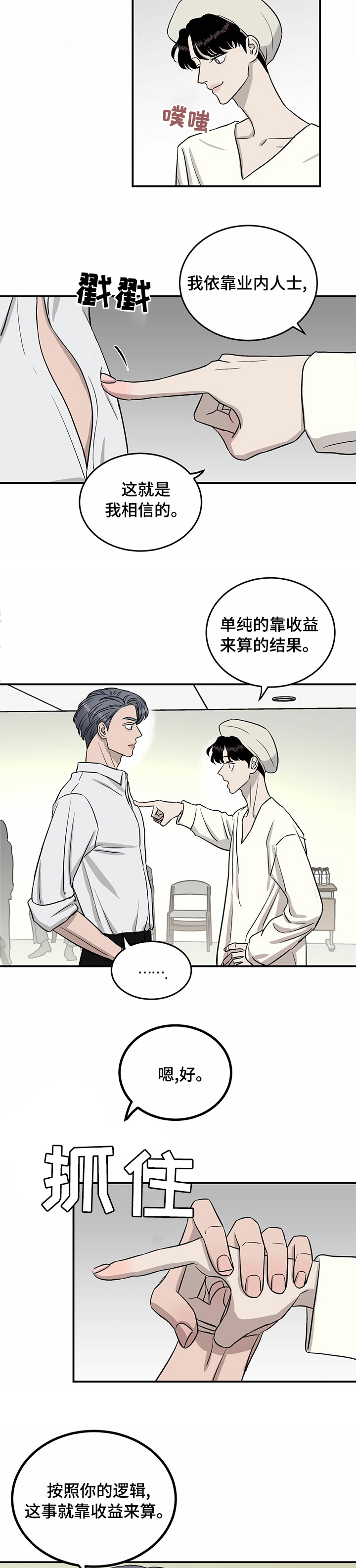 第49话8