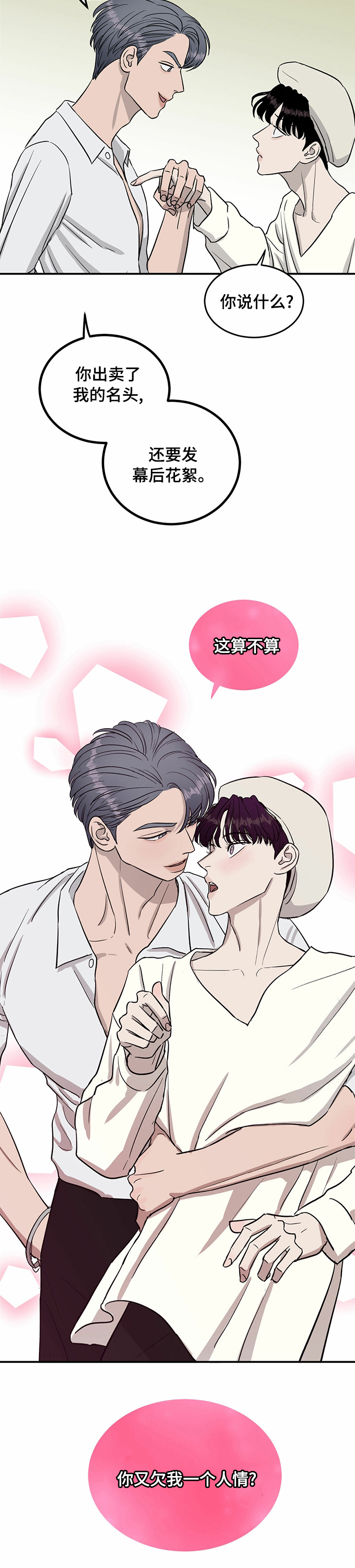 第49话9