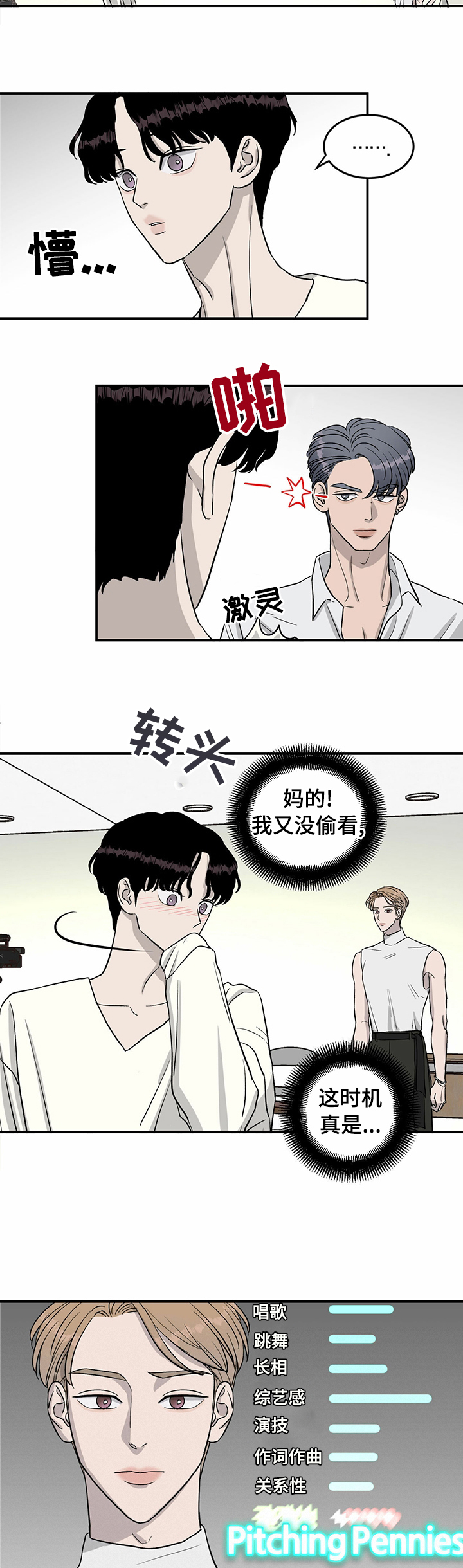 第48话3