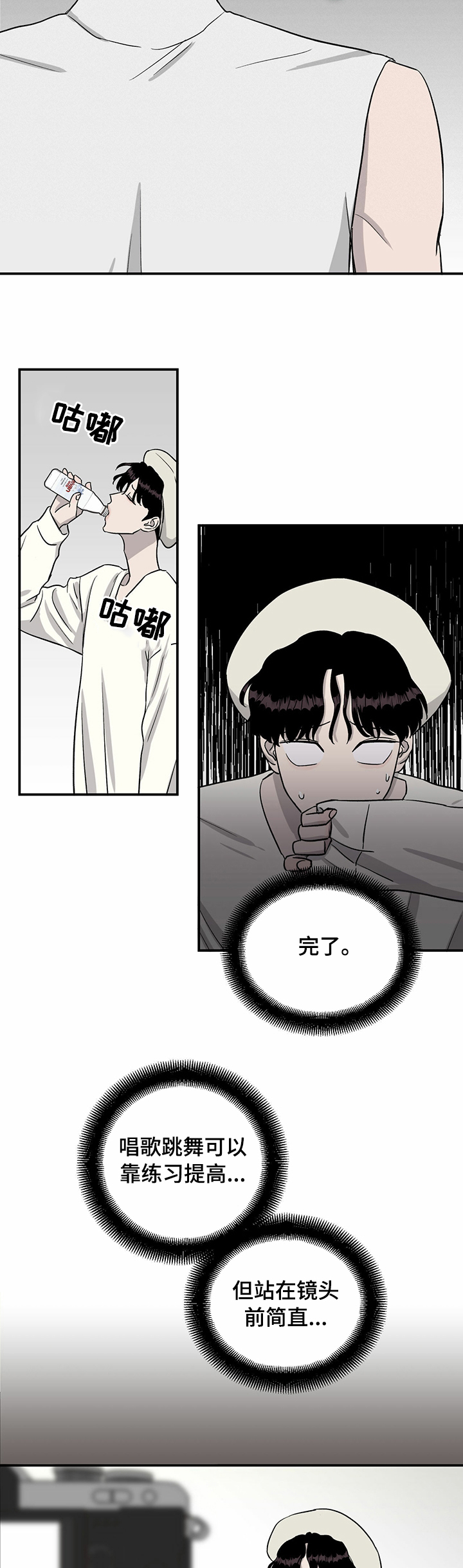 第48话4