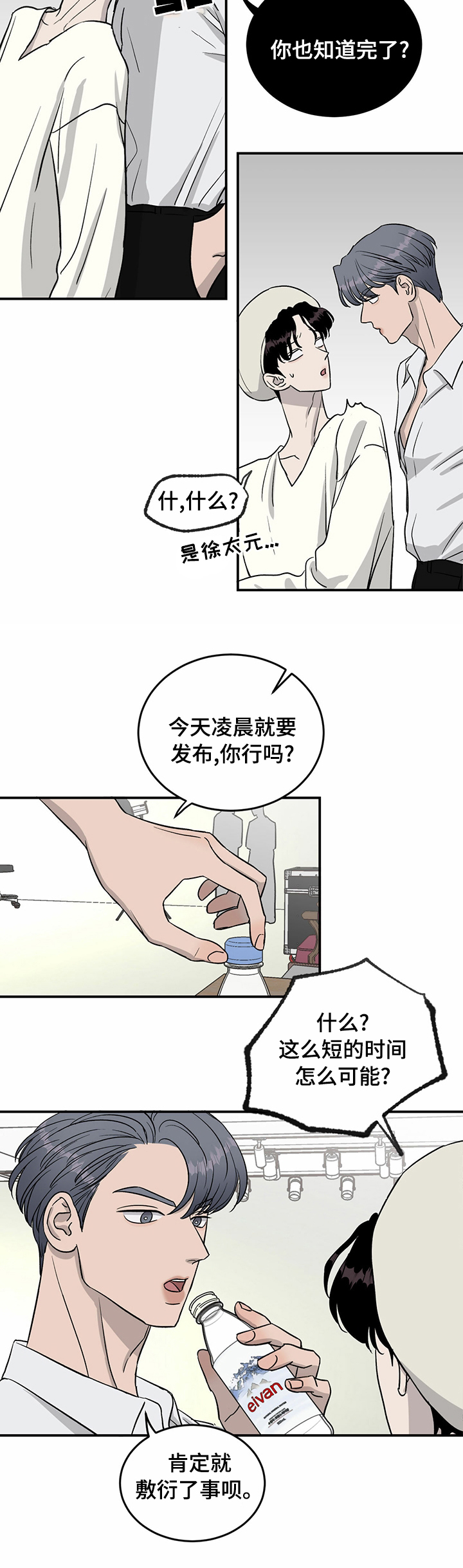 第48话6