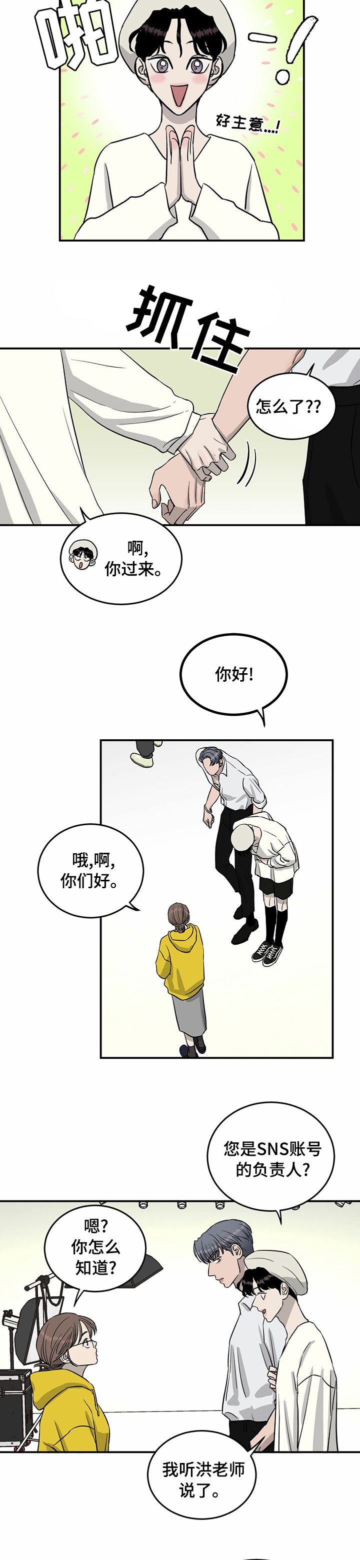 第48话8