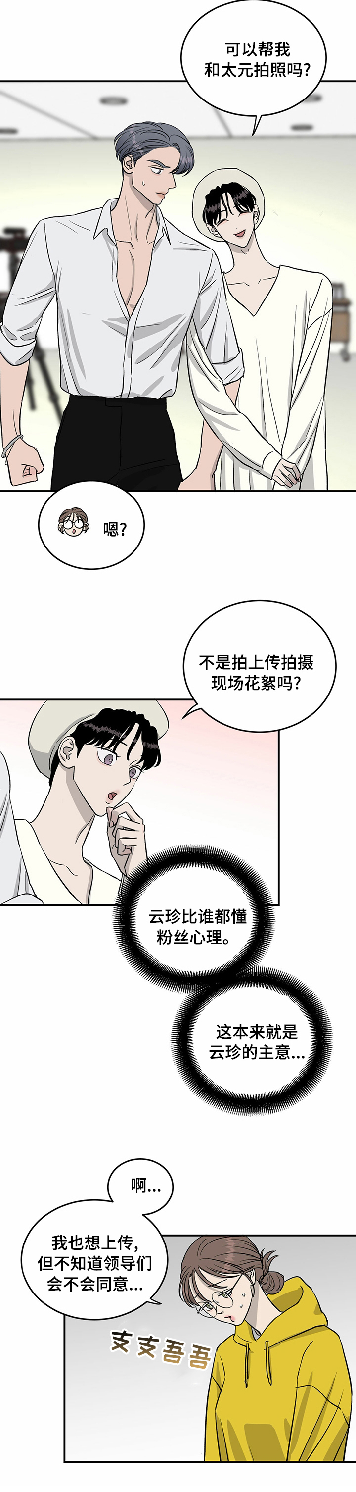 第48话9