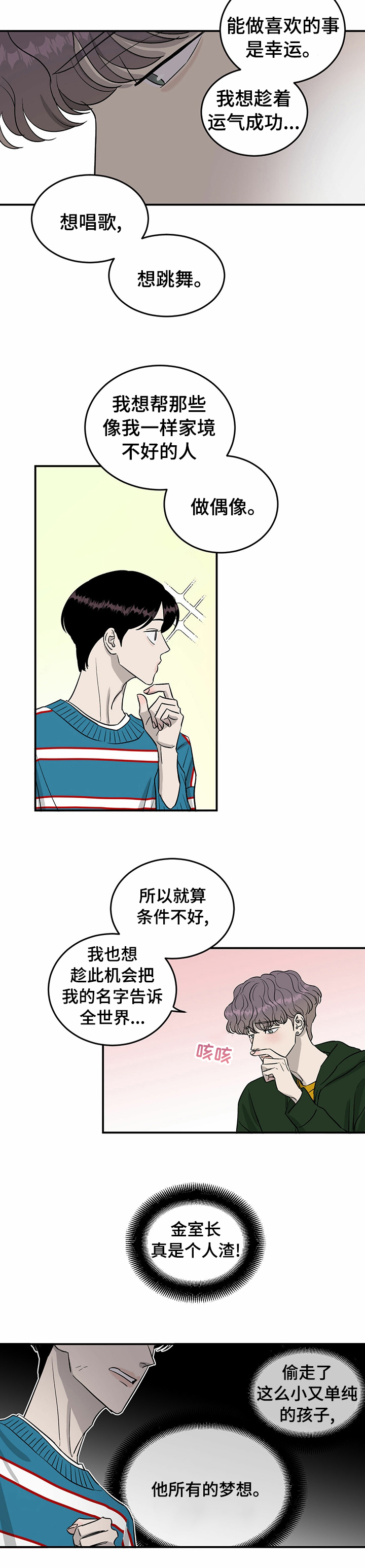 第47话1