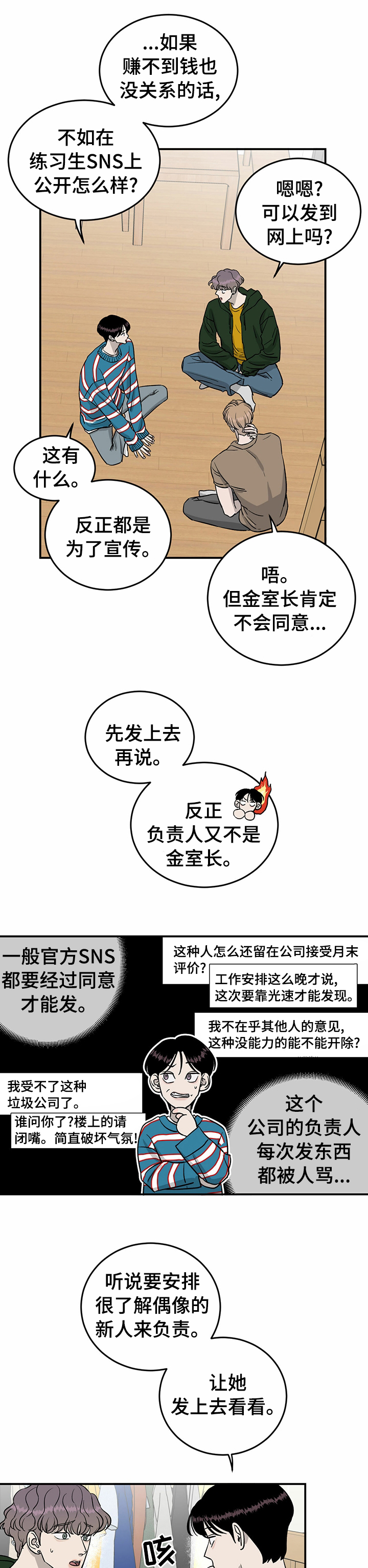 第47话2