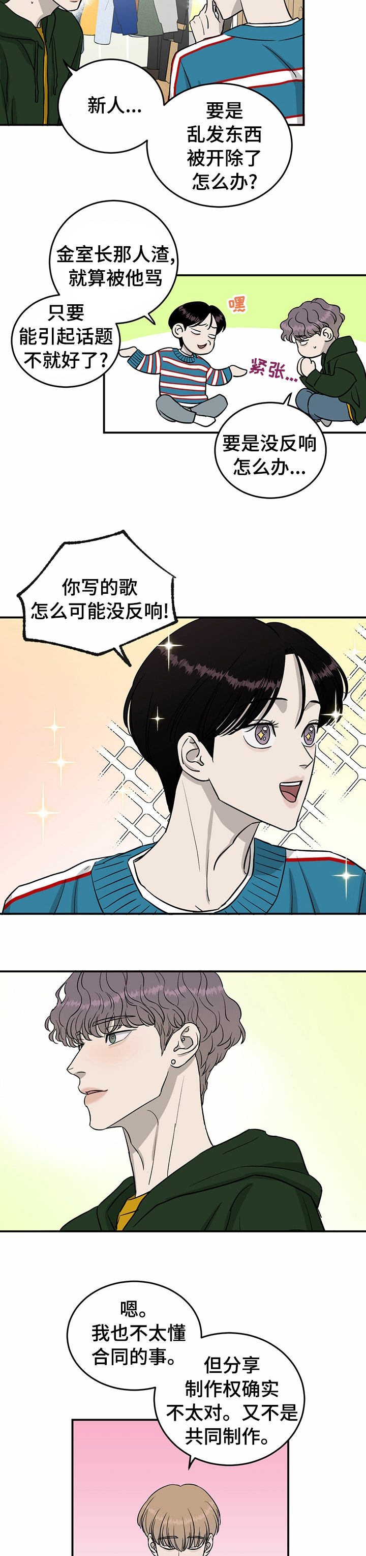 第47话3