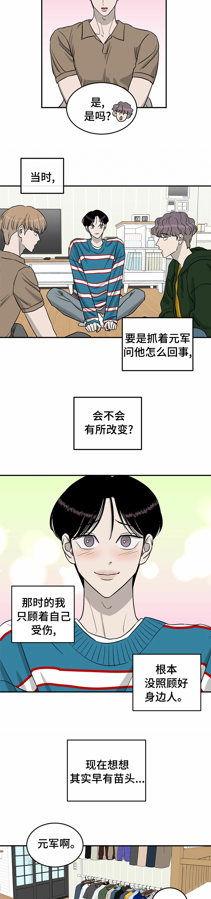 第47话4