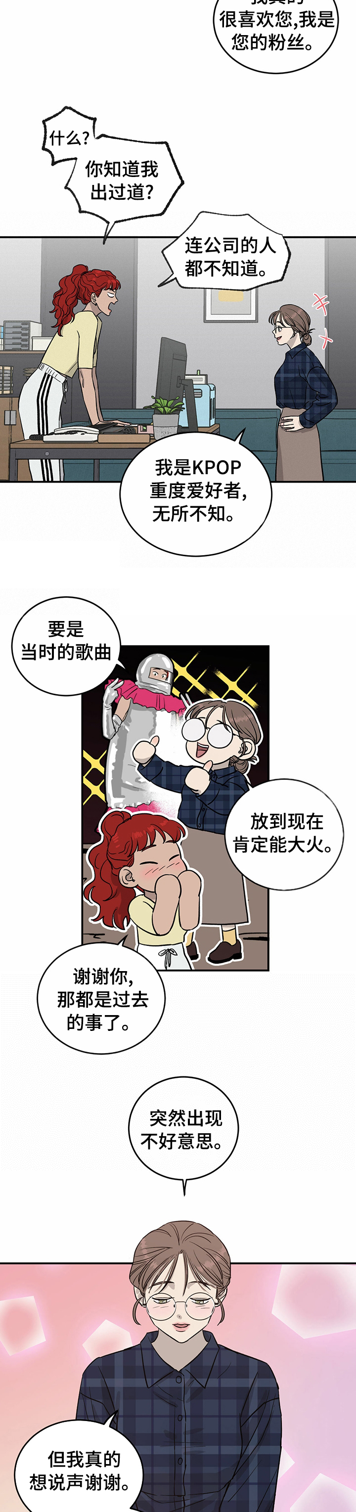 第47话7