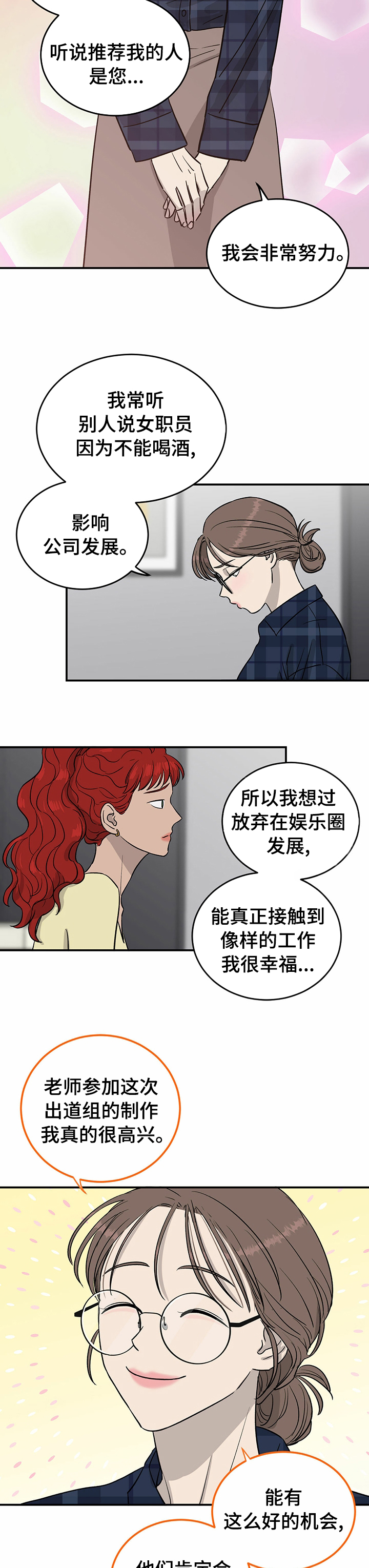 第47话8