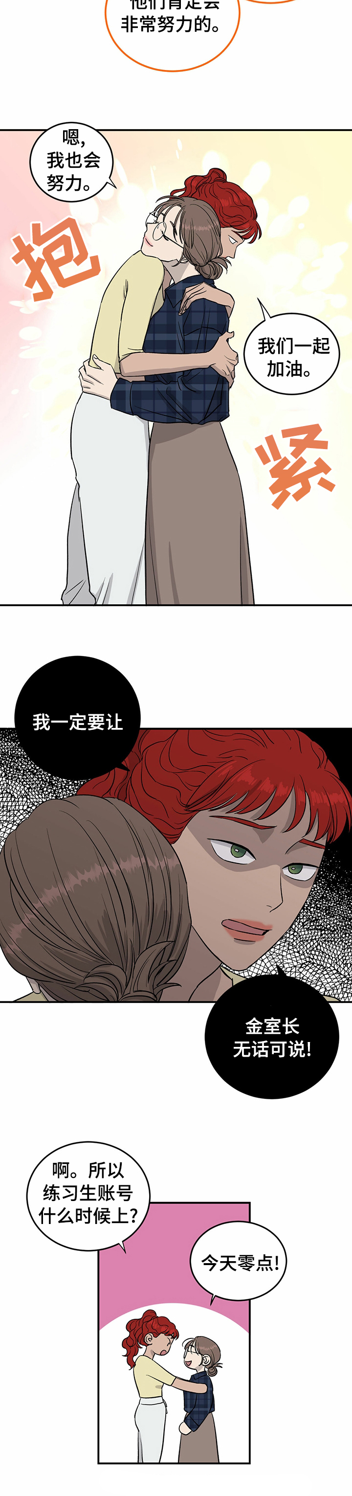 第47话9