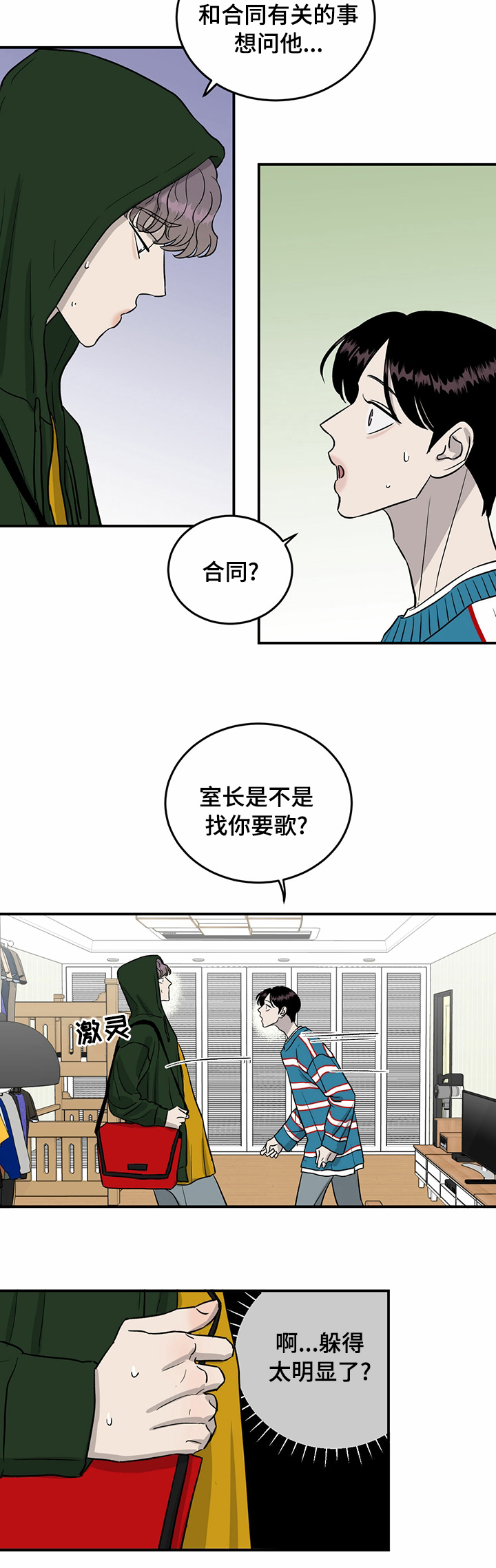 第46话1