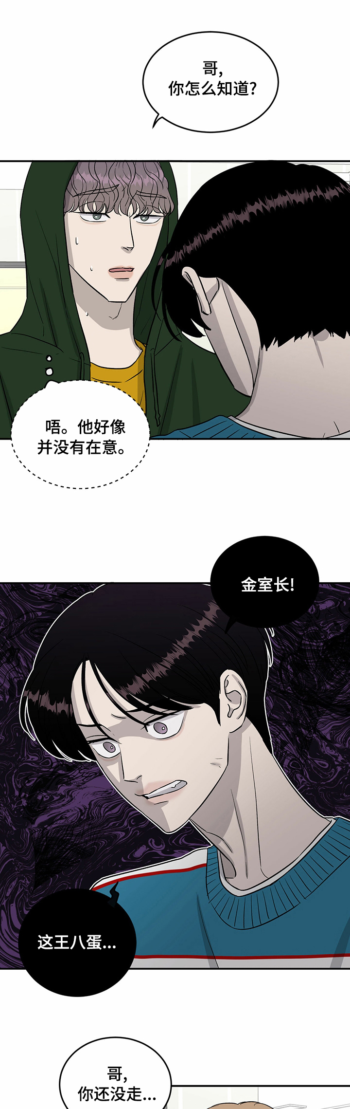 第46话2