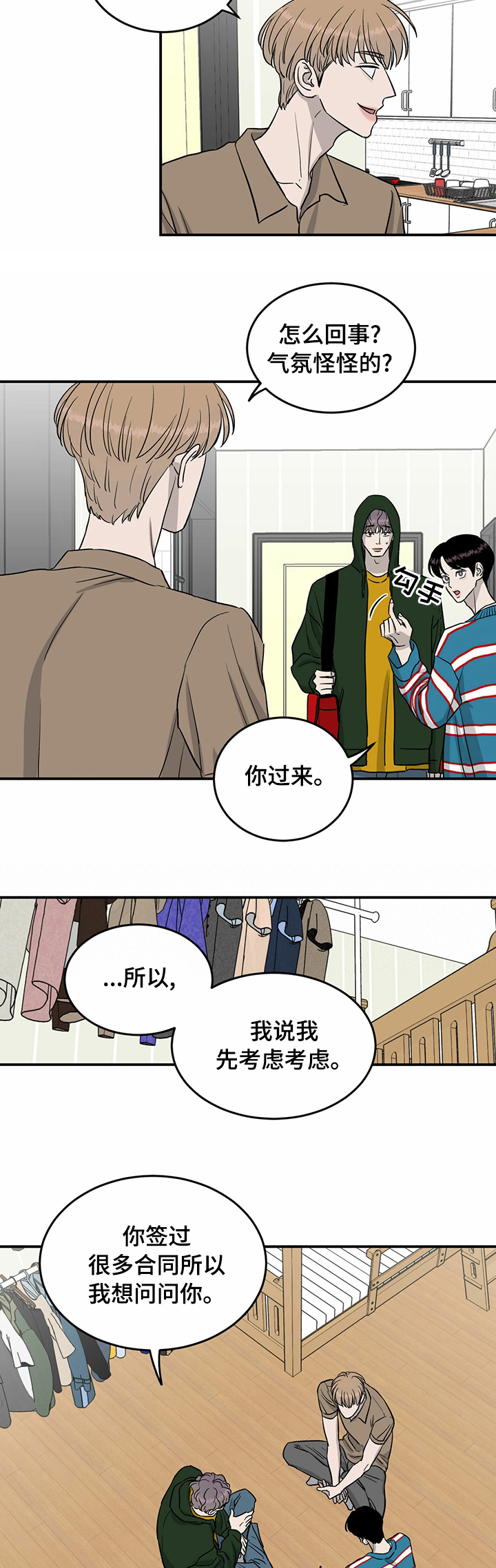 第46话3