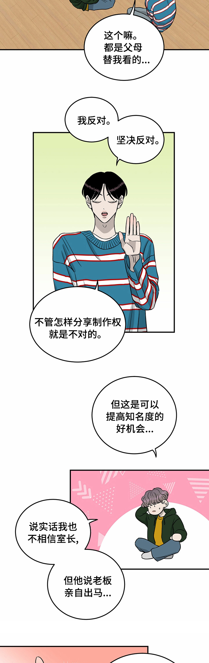 第46话4